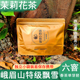 峨眉山飘雪碧潭特级茉莉花茶雪芽春茶胚2025年茶叶独立小袋装 散装