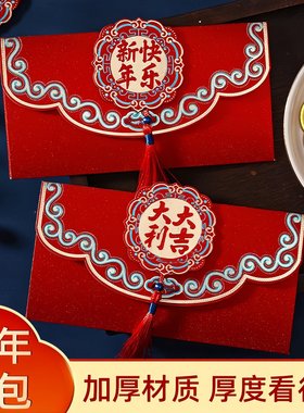 新款通用红包2026高端深红色马年福字千元利是封新年祝福红包袋