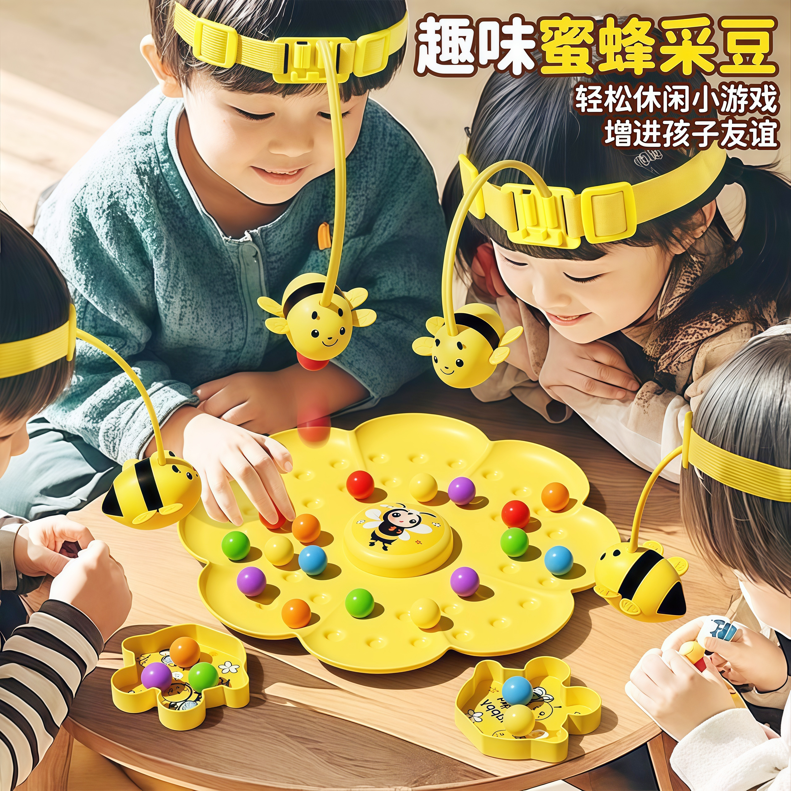 小蜜蜂采蜜磁性珠儿童钓鱼玩具