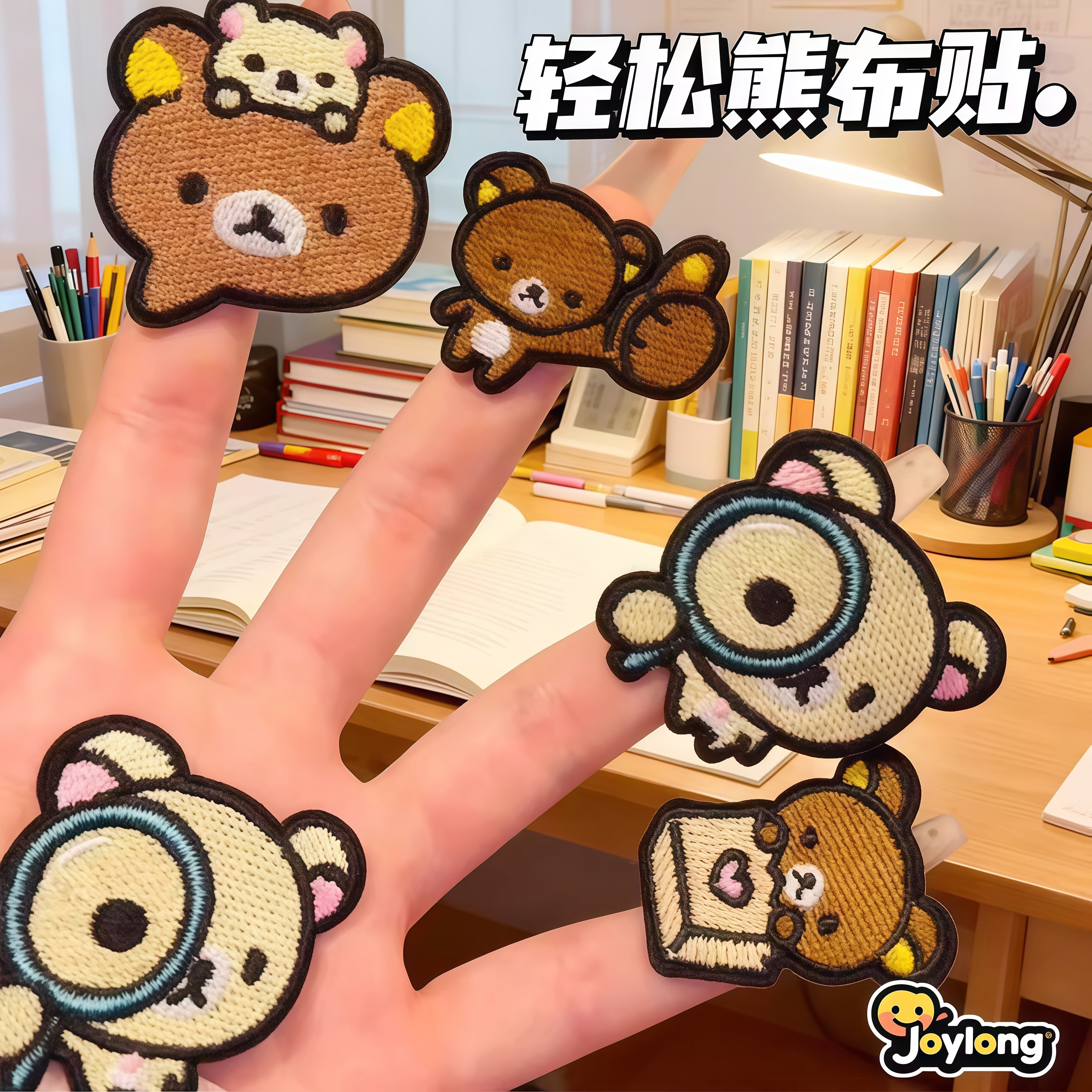 轻松熊贴纸球鞋免缝diy布贴装饰帆布衣服可爱卡通自粘无痕修补洞