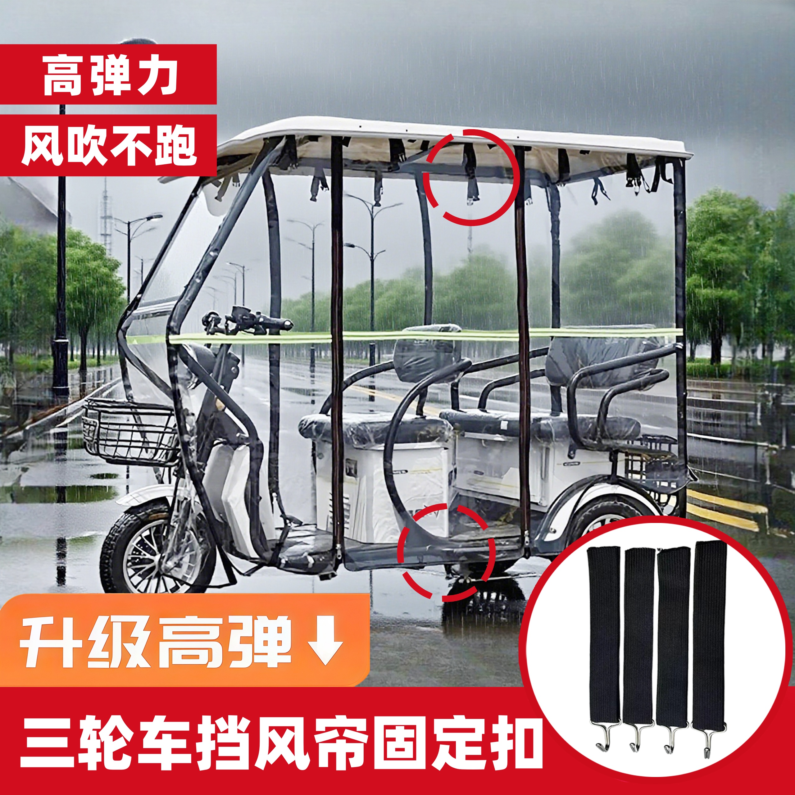 电动三轮车棚挂钩封闭小巴士