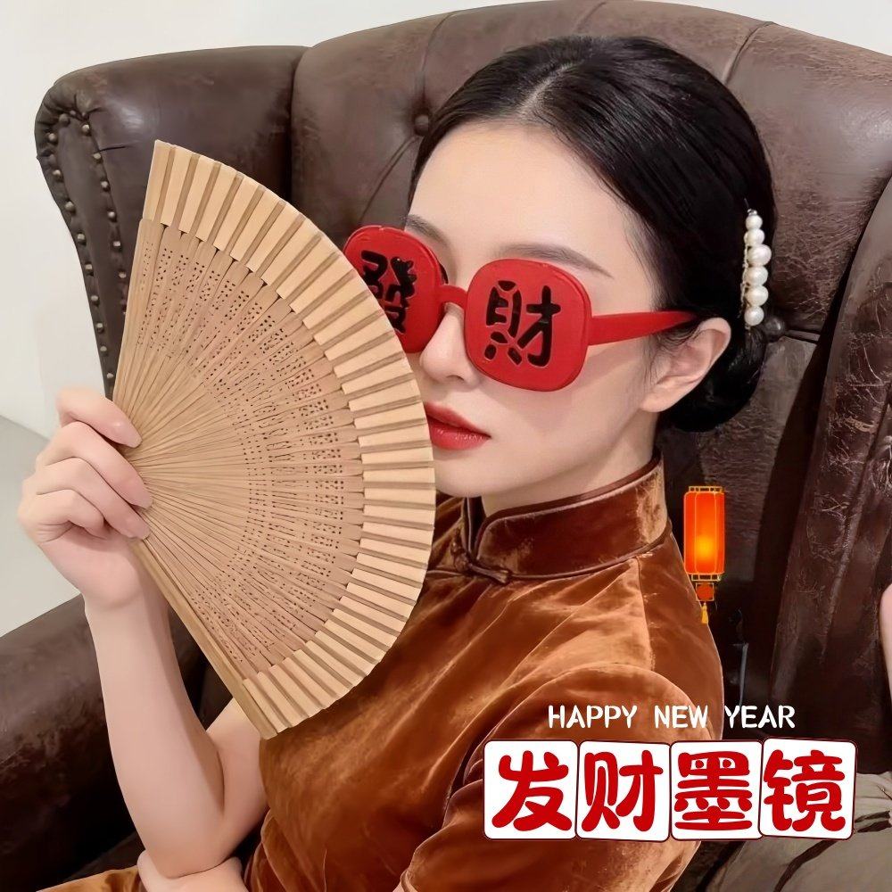 【恭喜发财】新年氛围太阳镜红色搞怪偏光墨镜男女眼镜潮红包道具