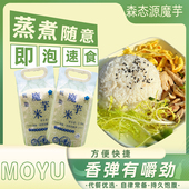 森态源生物科技 低脂魔芋米2.5KG