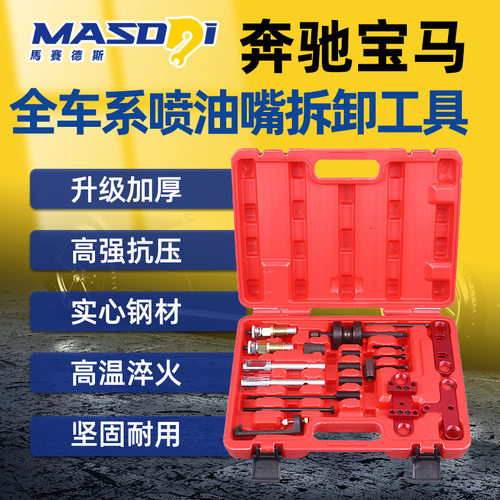 马赛德斯宝马N20N26N54N55N63S63喷油嘴拆卸工具奔驰M271M274M276