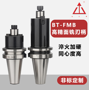250全系车床铣刀加工中心CNC刀柄 FMB22 工厂直销数控刀柄BT40