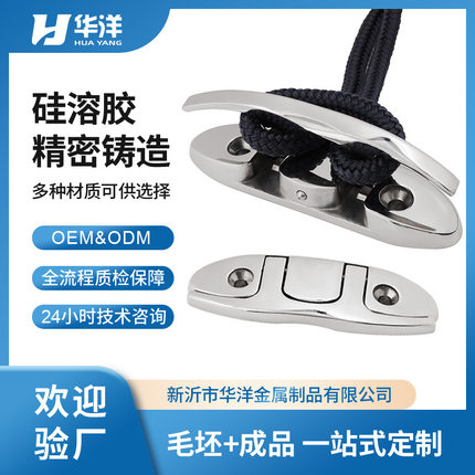 折叠提拉索栓 不锈钢316 羊角揽桩栓绳 隐形索栓 游艇船用 侧开索
