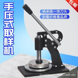 布料纸张面料手压式克重机取样刀克重电子称克重仪圆盘取样器样机
