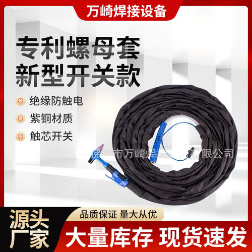 生产QQ150A氩弧焊枪TIG150硅胶管一体开关万崎焊机焊枪耐高低温
