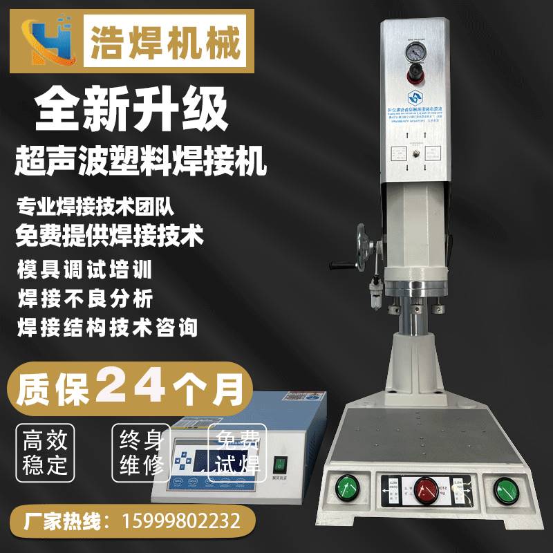 新款2022年新款超声波焊接机大功率PP塑料数字自动追频塑焊机源头