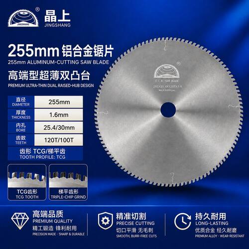 硬质合金铝合金锯片 无毛刺铝材切割片 铝切机专用锯片源头厂家