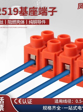 橙色耐高温H2519接线端子排2/3/4/5/6/8/10/12P基座并线H3801平头