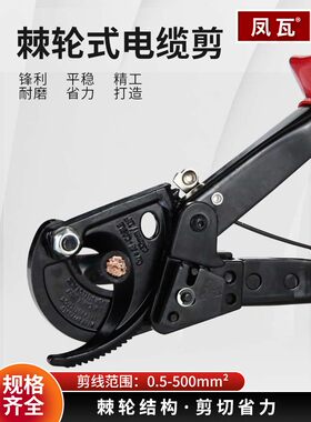电线电缆剪刀手剪150剥线钳剪线铜铝剪线刀剥线刀400