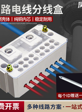 电线分线盒一进多出大功率连接器2进8出自升式分路端子纯铜大电流