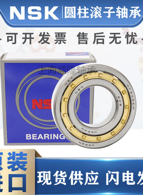 日本进口NSK圆柱滚子轴承N NU NJ NUP RN2234/2236/2238/2240EM E