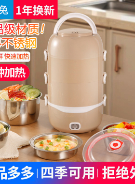 热菜神器可插电蒸煮带饭