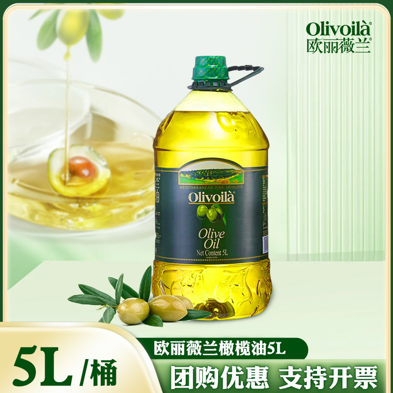 欧丽薇兰橄榄油5L原油进口精炼含特级初榨大桶家用食用油整箱批发图片