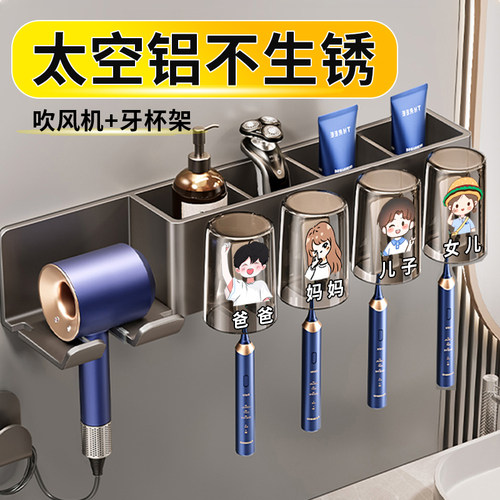 吹风机牙刷架子置物架牙杯刷牙杯子电动牙刷免打孔壁挂式家庭牙具