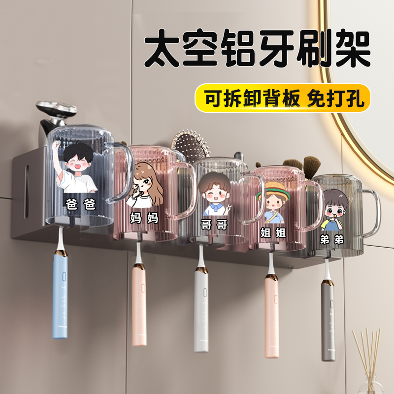 牙刷置物架漱口杯刷牙杯牙具壁挂式免打孔洗漱牙缸杯子2025新款