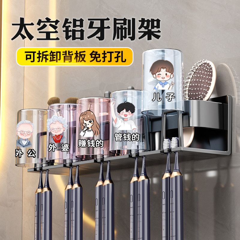 牙刷牙膏牙杯架子置物架放漱口杯壁挂式免打孔挂架刷牙家庭高颜值