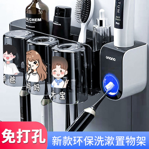 赠送家庭贴纸高级纯黑牙刷架