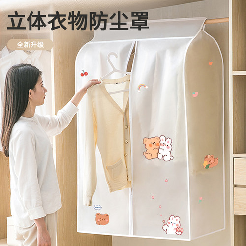 家用衣柜防尘罩全封闭衣架套子