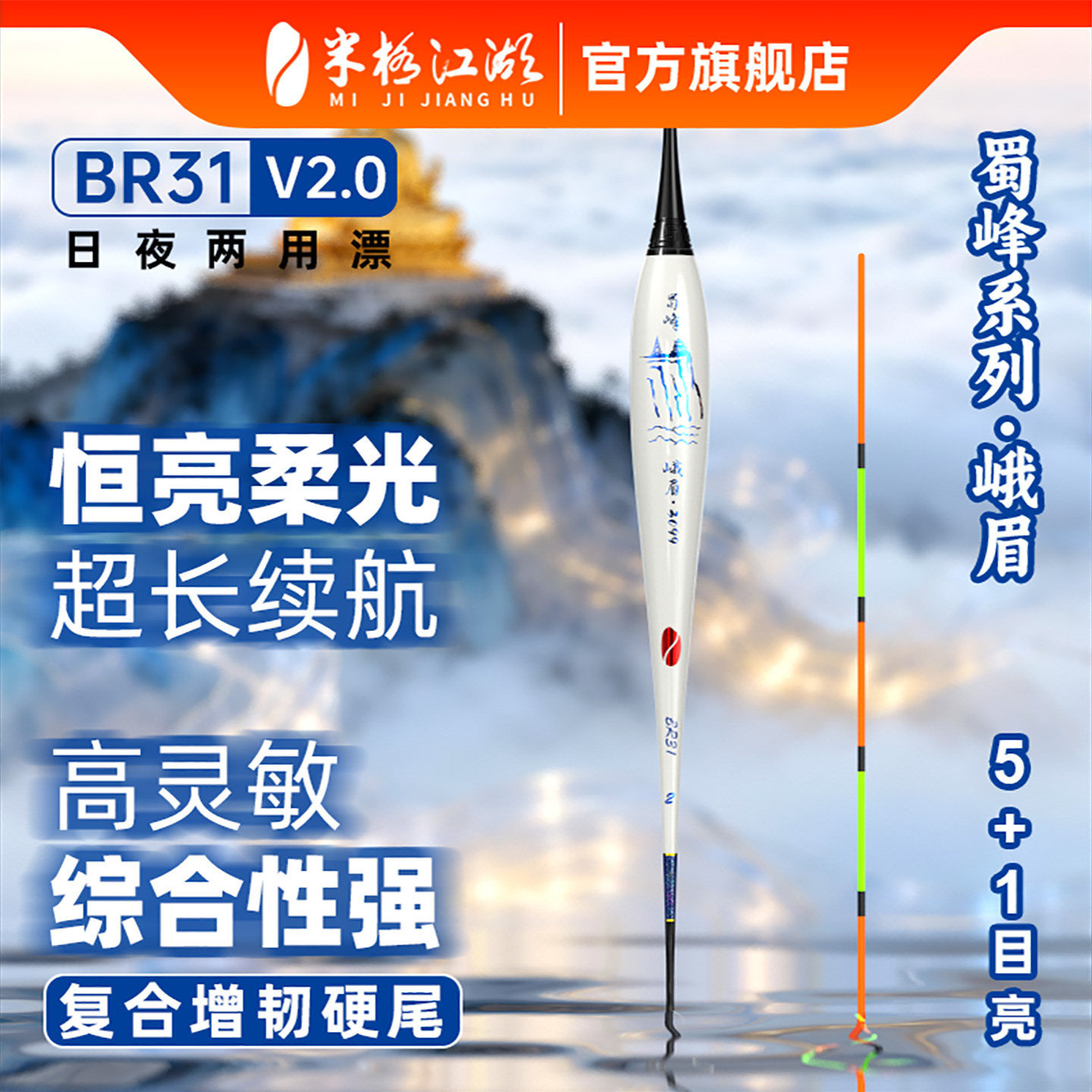 米极江湖新BR31日夜两用夜光漂鲫鱼漂正品高灵敏电子漂官方旗舰店 - 实物图