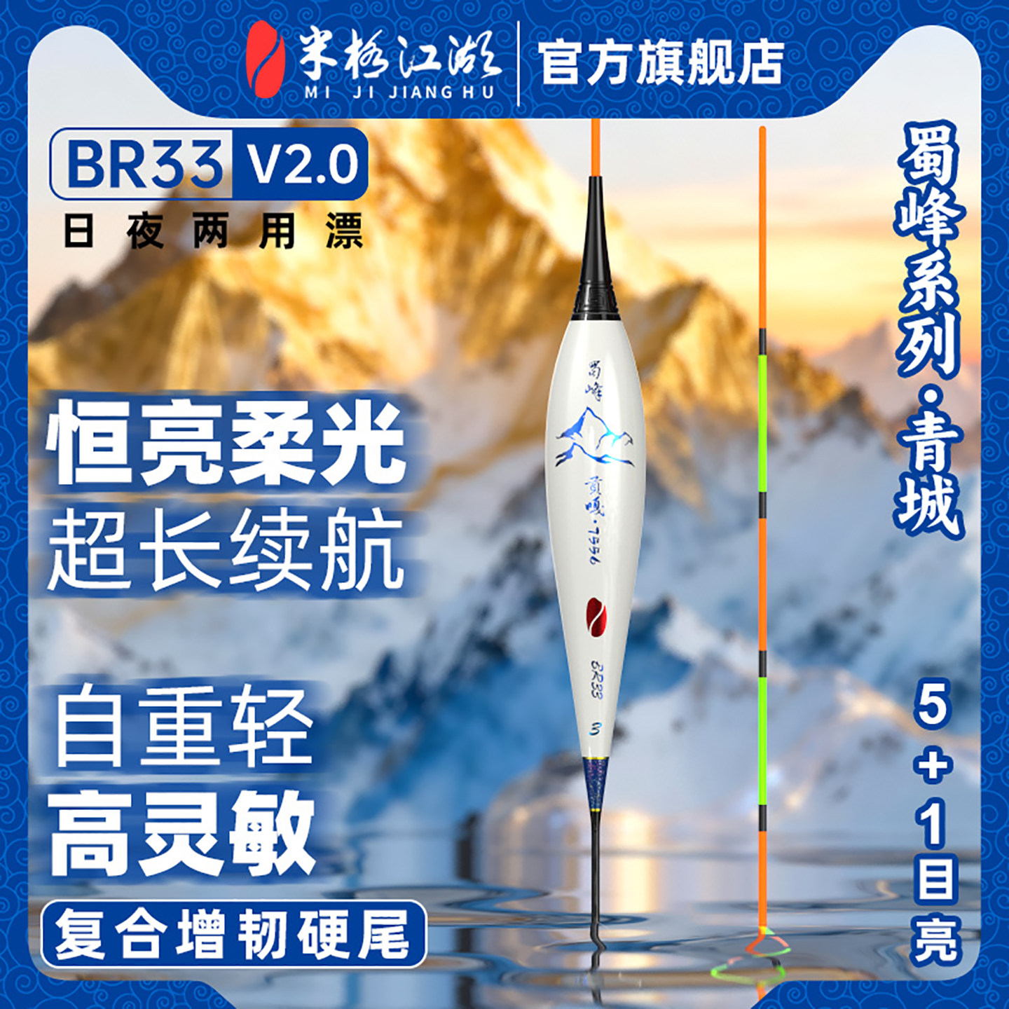 米极江湖新BR33电子漂日夜两用鲫鱼夜光漂浮漂正品高灵敏硬尾鱼漂