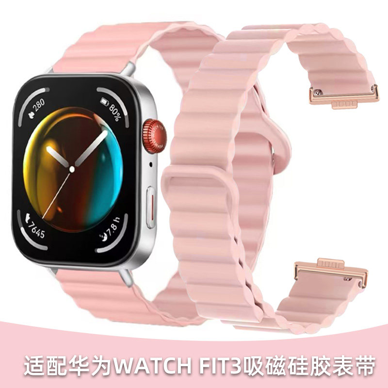 适配华为FIT3手表磁吸硅胶表带女