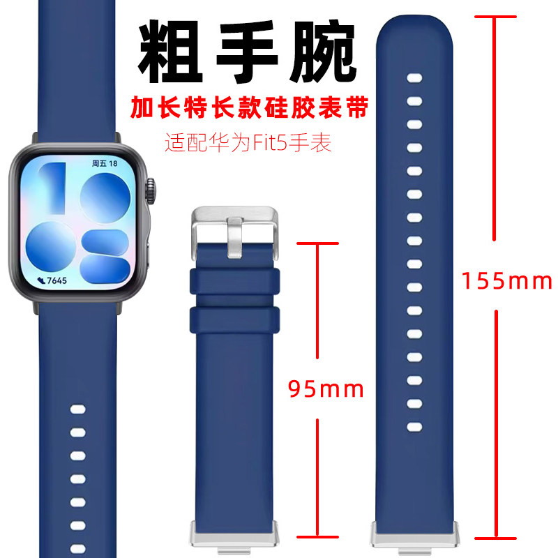 适用华为Watch Fit5手环表带硅胶加长特长超长男女fit4智能运动手表带腕带watchfit3专用替换带fit4Pro表链