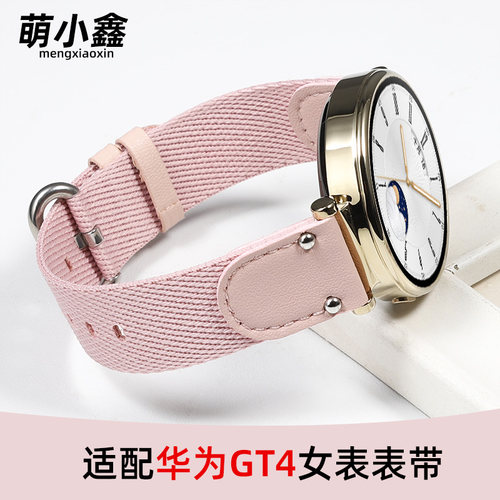 适用huawei/华为Watch GT4表带41mm手表女士粉色智能运动腕带女款watch gt4/3/2专用编织尼龙替换带表链女18m