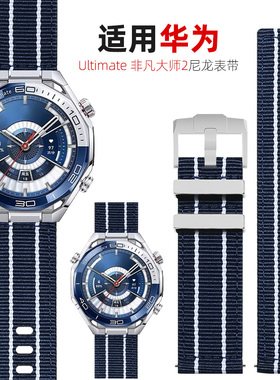 适用华为 WATCH Ultimate非凡探索表带ultimate2手表带尼龙非凡大师蔚海蓝智能编织表带男运动GT6/5/2/3/4pro