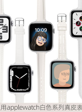白色真皮表带女款适用apple watch10表带s10苹果手表十代iwatch9/8/se纤细款运动s9皮质iphone女新款Ultra42