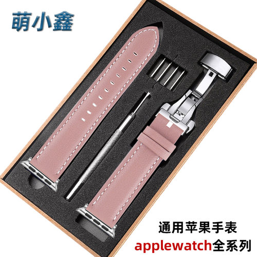 萌小鑫适用苹果手表真皮表带男女