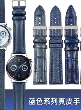 适配华为手表watchgt5/4/3/2 Pro非凡大师荣耀手环B7B6B5蓝色真皮手表带男女士通用西铁城罗西尼天梭蓝色表链