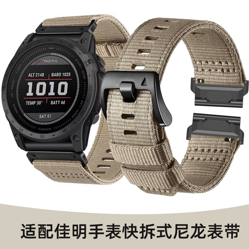 适配佳明飞耐时Garmin Fenix7X/x5/x6Xpro高尔夫Forerunner955/965泰铁时Tactix7快拆战术尼龙帆布表带男配件