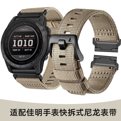 适配佳明飞耐时Garmin Fenix7X/x5/x6Xpro高尔夫Forerunner955/965泰铁时Tactix7快拆战术尼龙帆布表带男配件