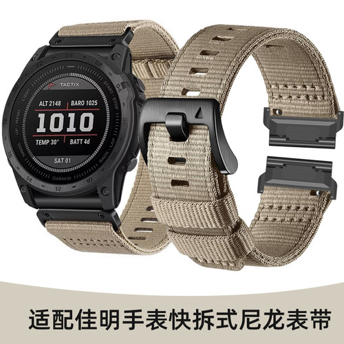 适配佳明飞耐时Garmin Fenix7X/x5/x6Xpro高尔夫Forerunner955/965泰铁时Tactix7快拆战术尼龙帆布表带男配件