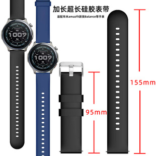 适用华米AmazfitGTR4/3/2 pro表带Balance2智能Bip5/bip6运动华米Active/2液态米动加长超特长硅胶替换腕带男