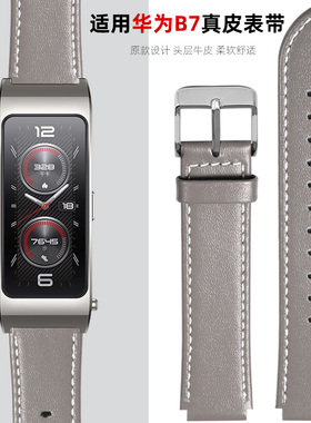 适用huawei/华为手环B7表带b6通用真皮腕带B3商务版新款b7专用手表带女B5表链男苍穹灰高级配件替换带非原装