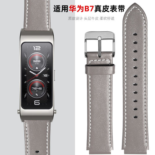 萌小鑫手环B7B6B5专用真皮表带