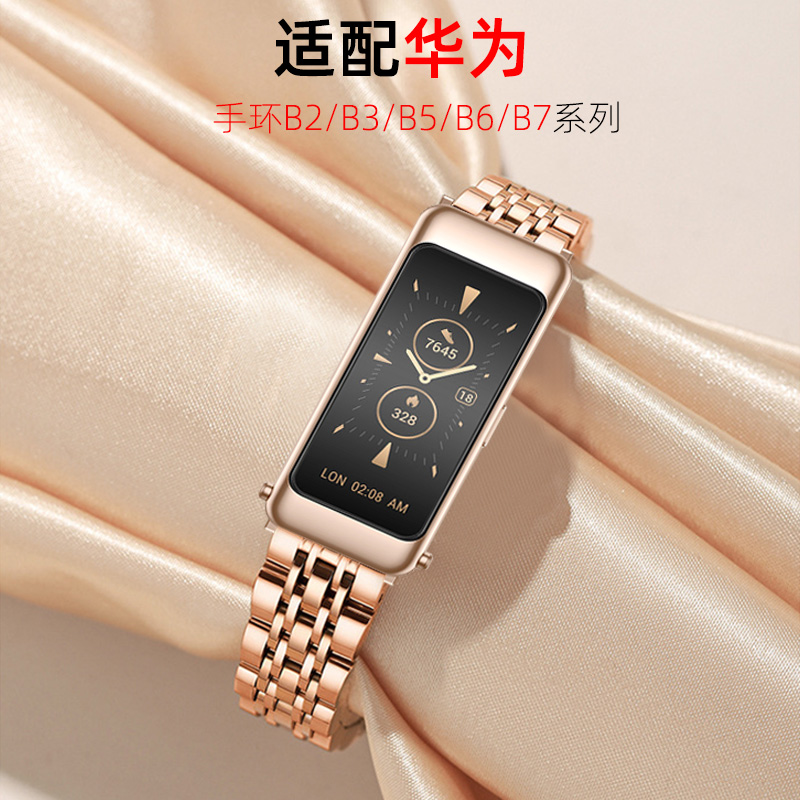 适用huawei/华为手环B7表带b7通用B6腕带B3青春版新款b7代不锈钢手表带女B5金属手表链男款高级配件替换带16