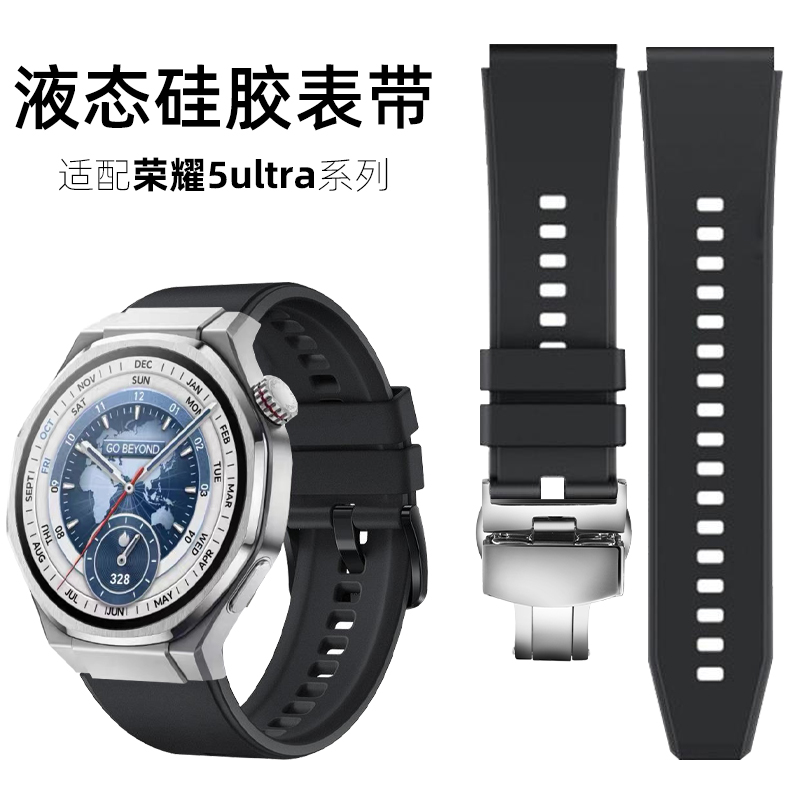 适用荣耀手表 5Ultra表带硅胶新款荣耀智能手表5Ultra表带荣耀Watch5Ultra手表链GS4/gs3/3i /4pro替换腕带