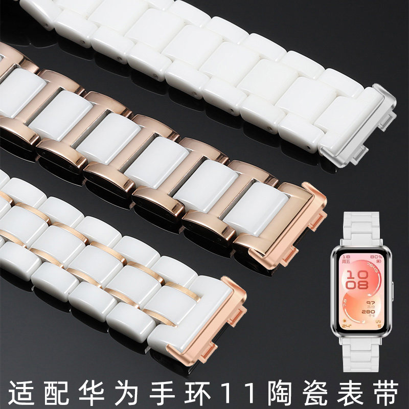 适用huawei华为手环11智能运动白色陶瓷表带华为手环11Pro专用男女士手环悦动白11NFC版精钢间陶瓷手表链配件