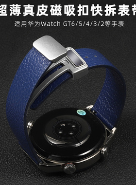 适用华为watch6手表带watchgt5快拆超薄真皮5pro腕表带watch4pro皮质磁吸扣GT4运动gt3智能2pro蓝色男士22mm