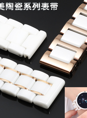陶瓷表带白色女款代用华为手表GT4/2/3 Pro女表 手环B7B3B5B6西铁城摩凡陀罗西尼蔻驰积家肖邦钢带手表链配件