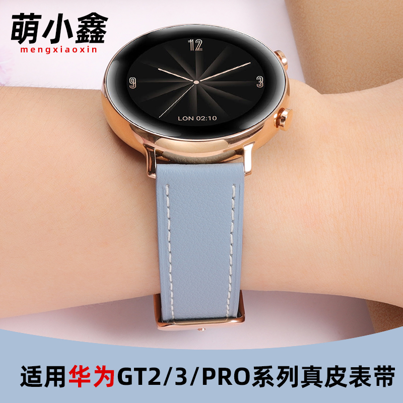 天蓝色真皮表带女士适用华为gt3表带女款watch3pro手表表带gt2时尚女生荣耀真皮2E手工ins风42mm 非原装替换
