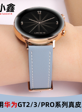 天蓝色真皮表带女士适用华为gt3表带女款watch3pro手表表带gt2时尚女生荣耀真皮2E手工ins风42mm 非原装替换