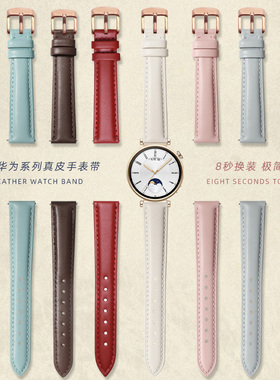 适用华为GT4手表GT3表带GT2女款白色真皮智能watch4pro运动watchgt男女46/41/42MM荣耀magic2新款专用配件