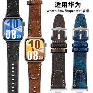 适用华为WATCH FIT4手环真皮表带男华为手表fit4Pro表带智能运动watchfit3/fit4Pro专用替换腕带真皮复古新款