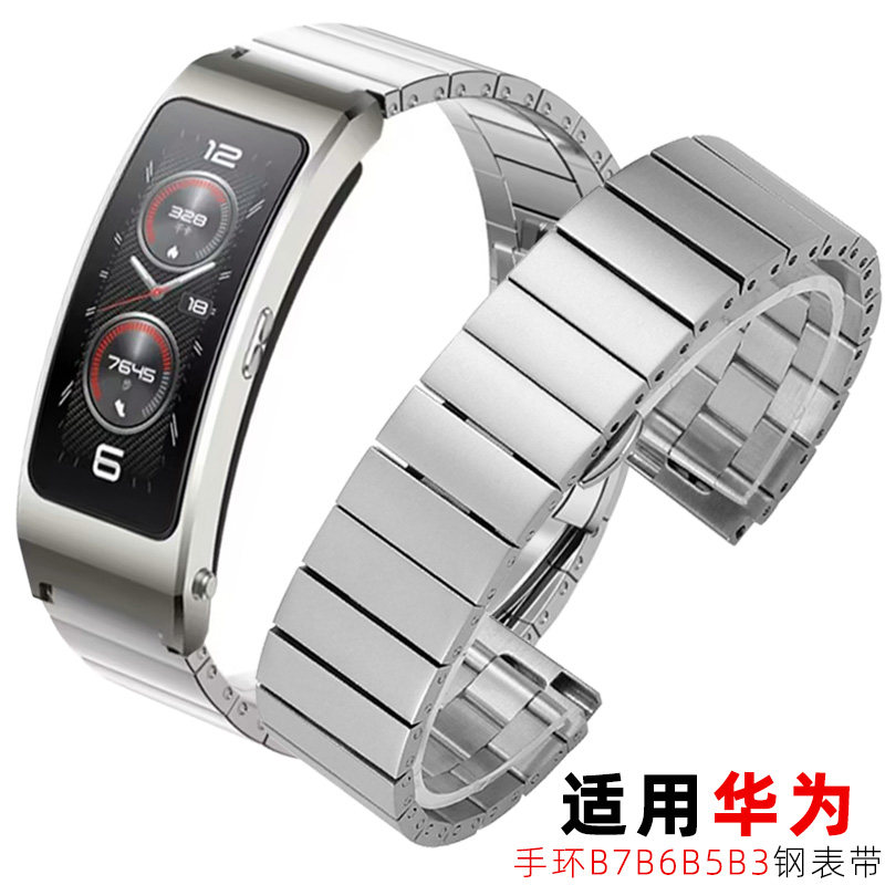 适用huawei/华为手环B7表带b6通用不锈钢带腕带B3商务新款b7专用手表带女B5表链男高级配件金属替换带 非原装